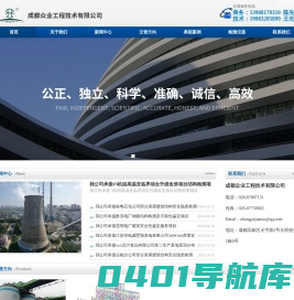 成都众业工程技术有限公司