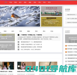 红衣舞网-本地养生生活-为健康生活缔造舒适