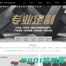 俪上园林景观-市政花箱-户外不锈钢花箱-道路隔离花箱-人行道隔离护栏