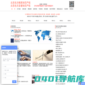 北京商标续展_商标变更-北京东方精英知识产权代理有限公司