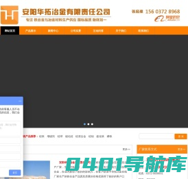 铁合金在线_铁合金供应厂家_在线生产铁合金-华拓冶金有限责任公司