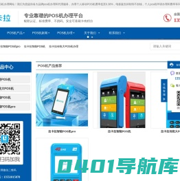 成都pos机申请-拉卡拉个人POS机免费办理