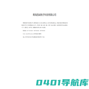 青海西诚电子科技有限公司_青海网站建设_政府网站建设_数字校园_微信第三方平台