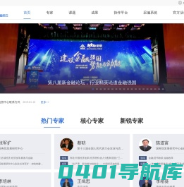 新华社大数据智库云