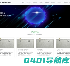 集智物联网平台-物联网解决方案提供商