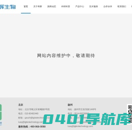 奇辉生物科技有限公司 —肠道菌群移植，FMT设备