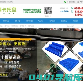 东莞市丽卡塑胶五金制品有限公司-
