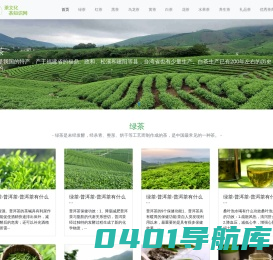 茶文化-茶知识-中国茶文化-茶艺讲解-茶知识网