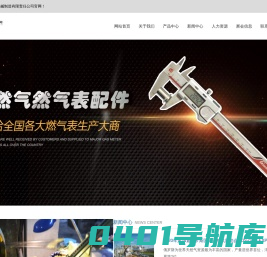 重庆市云动机械制造有限责任公司_燃气表配件,磁钢隔离衬套