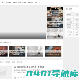 分享基金理财知识-链大师