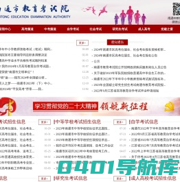 南通市教育考试院