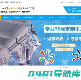 橡胶制品,硅胶制品,医疗硅胶,食品级硅胶,液态硅胶制品,硅胶密封圈-苏州品硅硅胶科技有限公司
