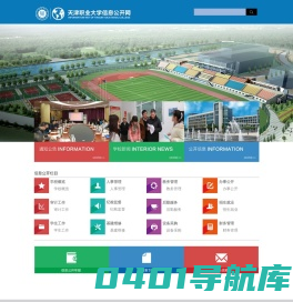 信息公开处