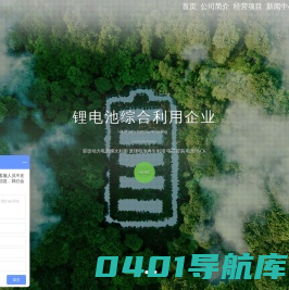 新能源电动汽车报废_锂电池回收_废电路板回收_废稀有金属回收_危险废物工业固废处置_保税废料退港处理_东莞市艾卡环保科技有限公司