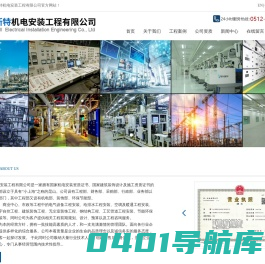 首页_昆山因斯特机电安装工程有限公司