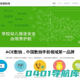 领秀教育科技 - 用心教育 点亮未来
