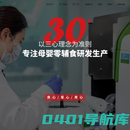 方广零辅食企业官网_29年专业研发生产婴幼儿辅食面|果泥|肉泥|肉酥