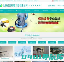 上海水箱清洗_上海地毯清洗公司-上海君洁环境工程有限公司