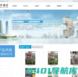 四柱液压机,三梁四柱液压机厂家直销-无锡市正宇液压机械厂
