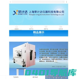 砂浆实验室仪器 砂浆稠度测定仪_混凝土冻融试验机，砂浆试验机-上海荣计达仪器科技有限公司