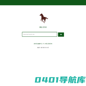 熊牧场产品防伪查询系统-马油面膜-熊牧场马油健康产品（广州）有限公司