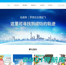 加速窝_孵化服务_高新技术企业认定_补贴申请_博融智库咨询_培训_工商财税_代理_众创空间共享_博融智库加速孵化器（广州）有限公司