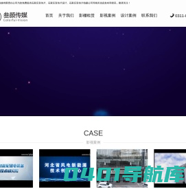 石家庄宣传片制作|石家庄广告片拍摄【河北叁颜传媒】石家庄影视制作|石家庄摄影棚租赁