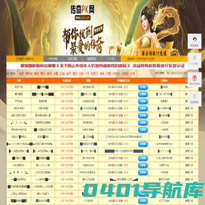 PK5新开传奇_传奇会员站_传奇私服发布网_热血传奇_找sf就上_PK5.com