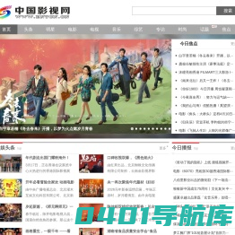 中国影视网