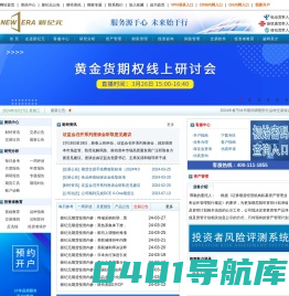新纪元期货公司网站|期货开户|股指期货|期货交易|程序化交易
