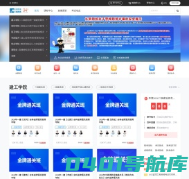 长钢网校-学习平台，长钢职校网络学习平台，长钢网校让考证更简单