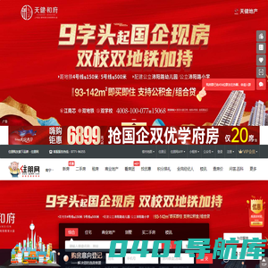 广西房产网|广西房地产信息网|广西房地产门户-住朋网-住朋网 买房卖房好帮手