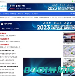 汽车研究网_汽车智库互动平台-科瑞