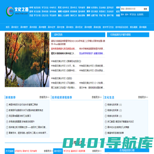 文化之窗_历史知识_生活资讯_民间故事_初高中各科知识点总结