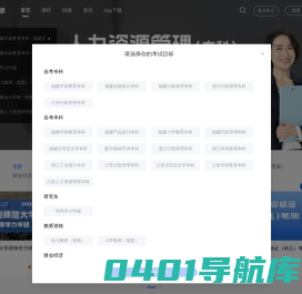 哈德教育官网网站——全国学历提升值得信赖品牌，专注自考、成考、开放大学招生