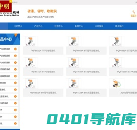 无气喷涂机_高压无气喷涂机_欧耐实喷涂机_重庆欧耐实喷涂机械有限公司-重庆欧耐实科技有限责任公司