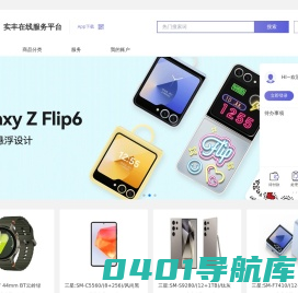 实丰在线服务平台