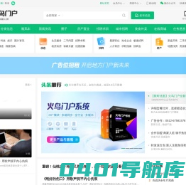 火鸟门户系统官方演示站-苏州地方门户-苏州门户网