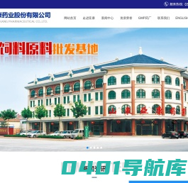 山东亚康药业股份有限公司_亚康药业,兽药原料,兽药饲料