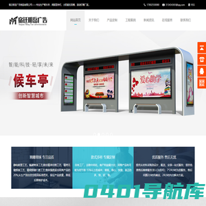 标识标牌_智能垃圾箱_智能公交站台_精神堡垒雕塑厂家-宿迁明岳广告