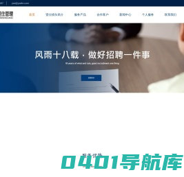 常州猎头公司【贤仕猎头】18961229597 常州猎头 常州猎头公司贤仕 招聘全包