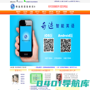 奇迹英语背单词8.0-,奇迹智能英语,奇迹英语安卓版,奇迹英语智能记忆升级版