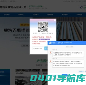 钢管酸洗,酸洗钢管,酸洗无缝钢管,酸洗钝化无缝钢管,钢管的酸洗,酸洗钝化钢管-山东鲁航金属制品有限公司