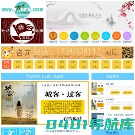 汉媒-竹苑聆箫