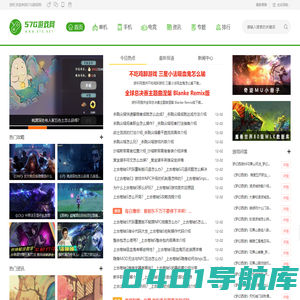 57G游戏网-为您分享好玩的手游和网游攻略