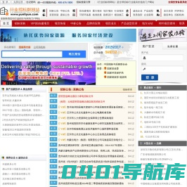 行业招标群网站 _ 招标、采购、中标、竞价、谈判等招标采购信息