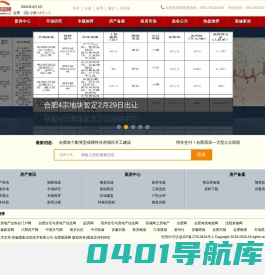 合肥房地产门户网站  合肥家园网