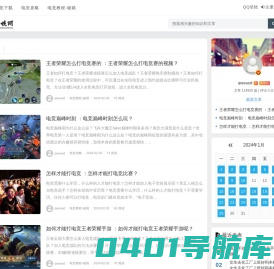 电子竞技网 - 电竞下载-电竞攻略-电竞教程、秘籍
