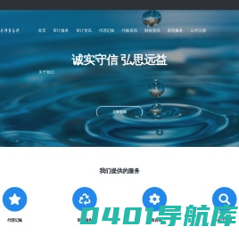 上海会计师事务所-上海代理记账-上海弘益会计师事务所