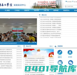 南昌工学院实验实训中心